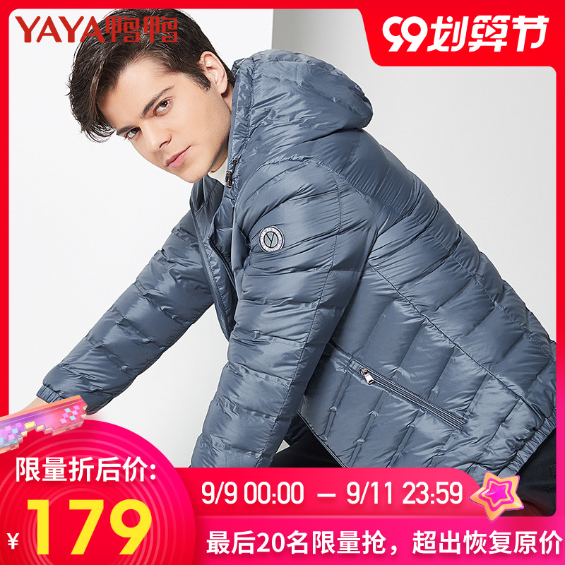 鸭鸭轻薄羽绒服男薄款2020新款男士反季短款秋冬季连帽轻便外套潮