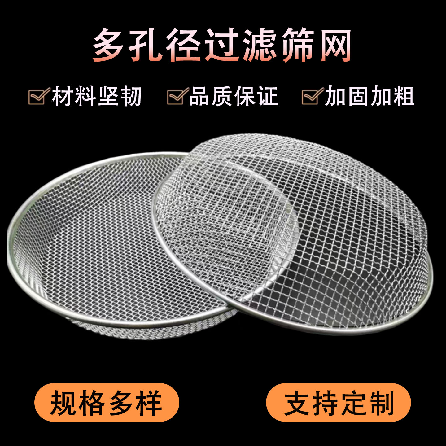 圆形包边铁筛子家用沙子石子土壤过滤筛网板栗玉米粒黄豆谷物漏网
