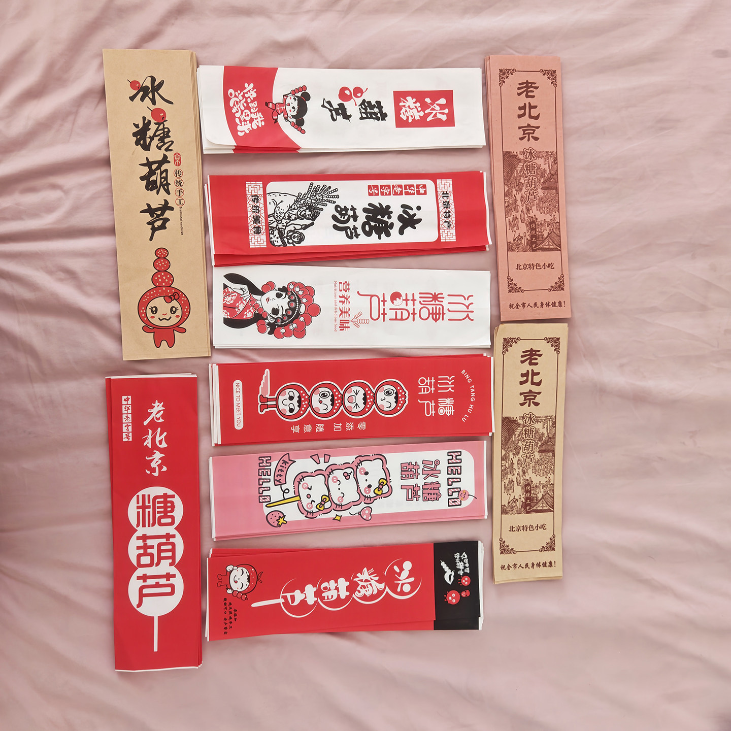 糖葫芦纸袋 冰糖葫芦纸袋牛皮纸袋老北京糖葫芦纸袋 定做包邮