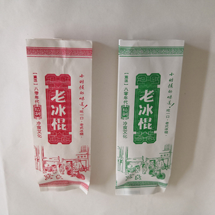 6+2*18老冰棍纸袋一次性老冰棍包装纸袋雪糕纸袋冰棒包装纸