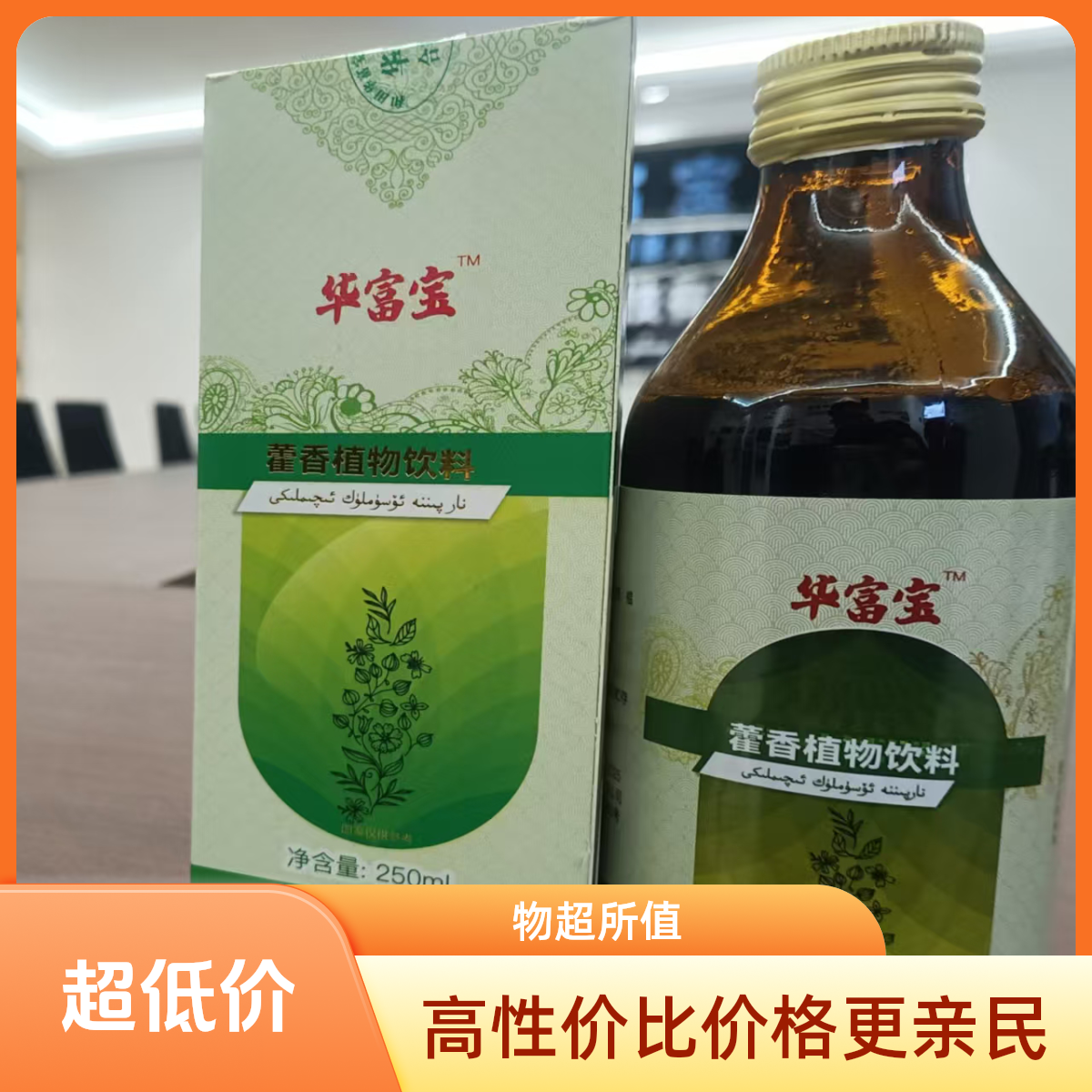 【药食同源】中药藿香食欲不振食积胃胀虚弱饮食小儿厌食贫血缺乏