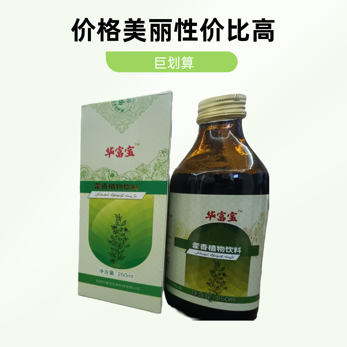 【药食同源】中药蚕蛹植物饮料对加班户外露营睡眠不好及心脏饮料