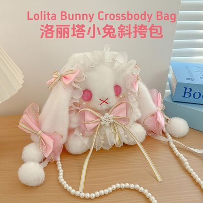 【送8张贺卡】可爱兔兔斜挎包