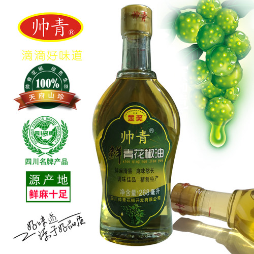 鲜花椒炼制麻味柔和鲜香