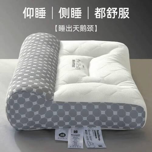 成人乳胶助睡眠护颈椎枕芯