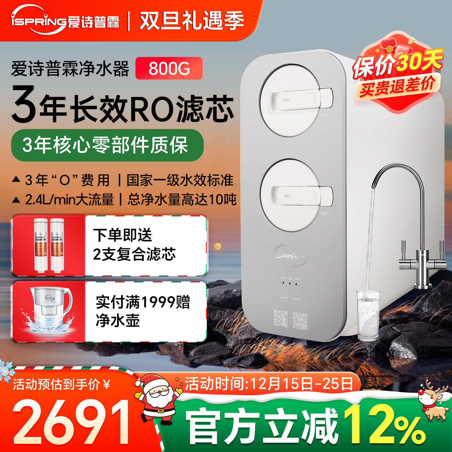 陶氏母婴直饮净水器家用保价30天