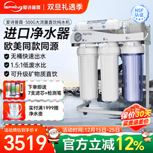 美国iSpring爱诗普霖进口家用无桶净水器 500G大流量直饮纯水机