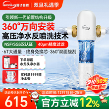 iSpring爱诗普霖万向前置过滤器家用自来水过滤器反冲洗6吨净水器