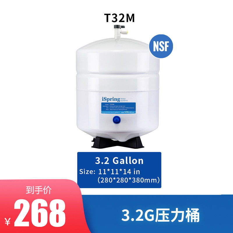 爱诗普霖纯水机NSF认证3.2G压力桶反渗透净水器储水通用压力罐
