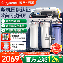 美国iSpring爱诗普霖净水器家用自来水过滤UV杀菌RO反渗透纯水机