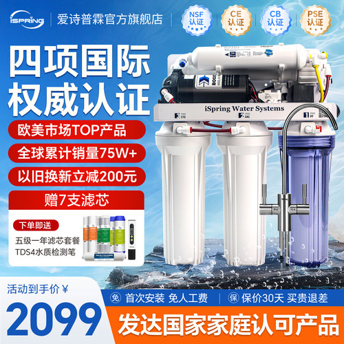 整机国际认证紫外线直饮净水器