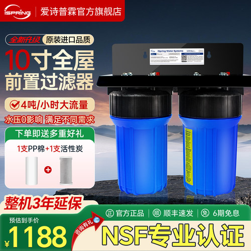 全屋过滤软化水NSF认证保价30天