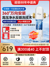 iSpring爱诗普霖万向前置过滤器家用自来水过滤器反冲洗6吨净水器