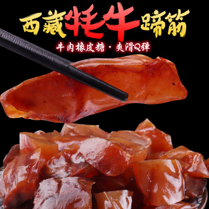 牛筋牛蹄筋辣条干烧卤味熟食耗牛牦毛牛蹄筋五香辣即食小零食500g