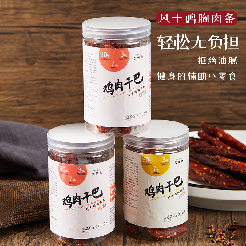 风干鸡胸肉条手撕鸡肉干人吃耐嚼健身办公室解馋健康零食