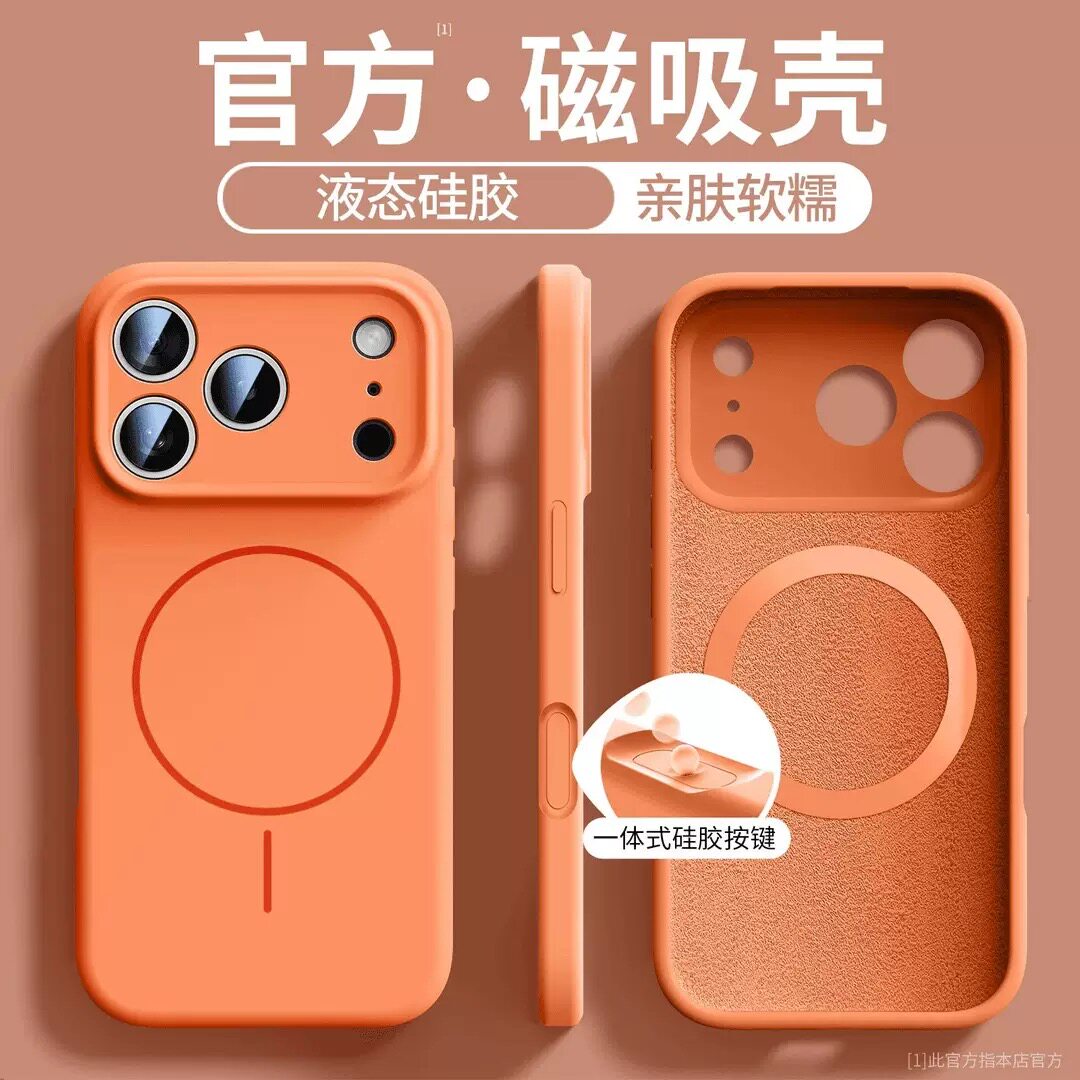 新款液态硅胶适用苹果17ProMax带磁吸手机壳iPhone16Pro防摔高级软壳15Plus按键全包Magsafe保护套14好看男女