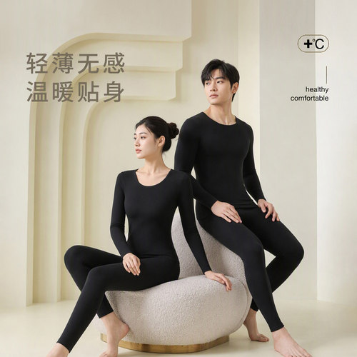 撤柜撤标！2026新款简约软糯舒适云感暖绒保暖内衣套装男女款