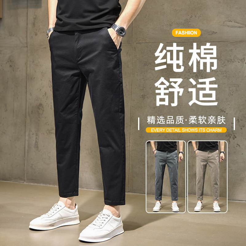 撤标撤柜（V）春夏男士百搭休闲裤小直筒长裤弹力小脚修身九分裤