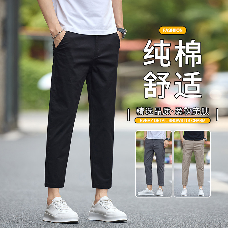 撤标撤柜（V）春夏男士百搭休闲裤小直筒长裤弹力小脚修身九分裤