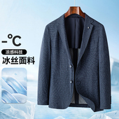 专柜价399 夏季 休闲冰丝弹力西服外穿舒适感 大高货 撤柜牛货 抢