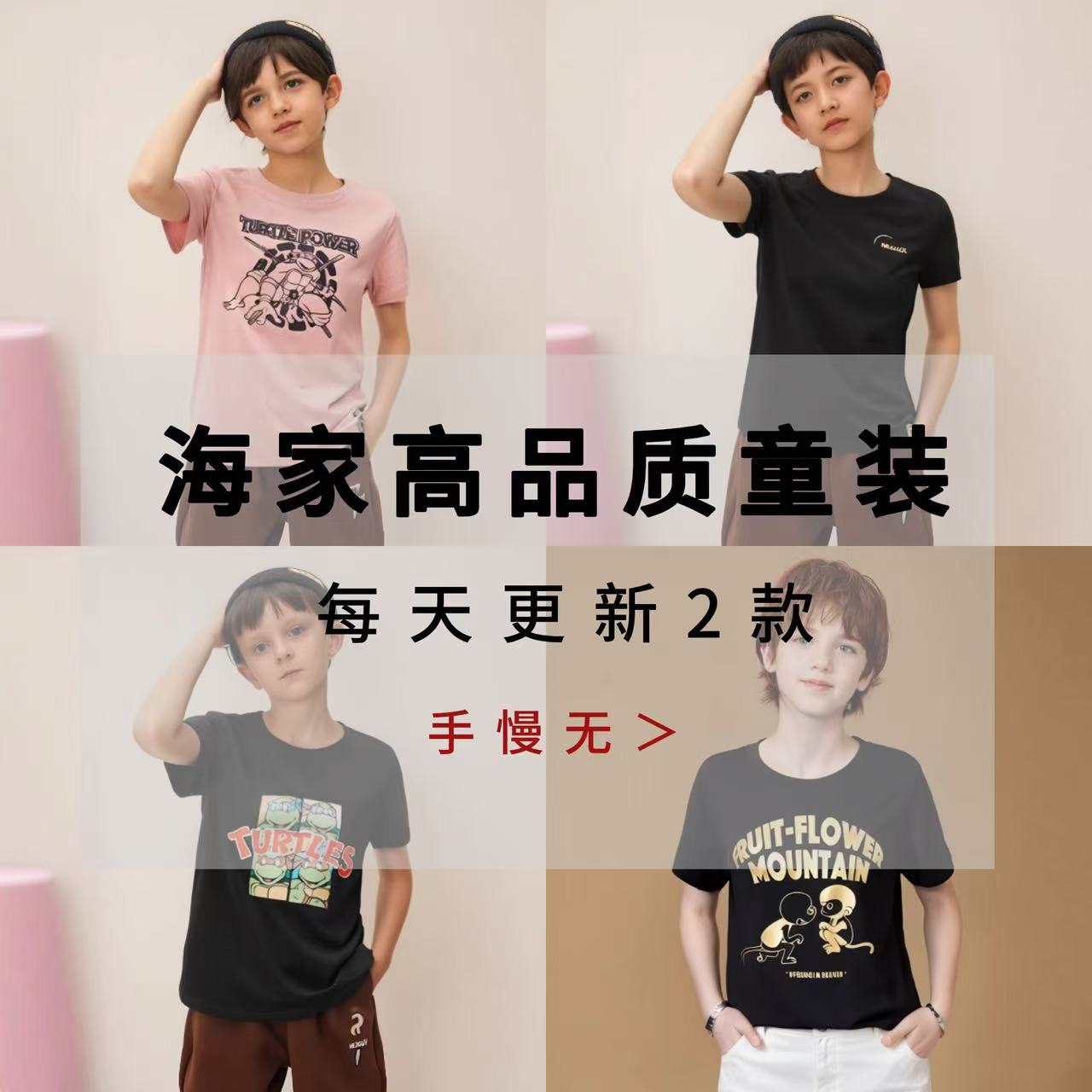 直播专享H家撤柜高品质夏新卡通儿童圆领休闲短袖T恤（男女同款）