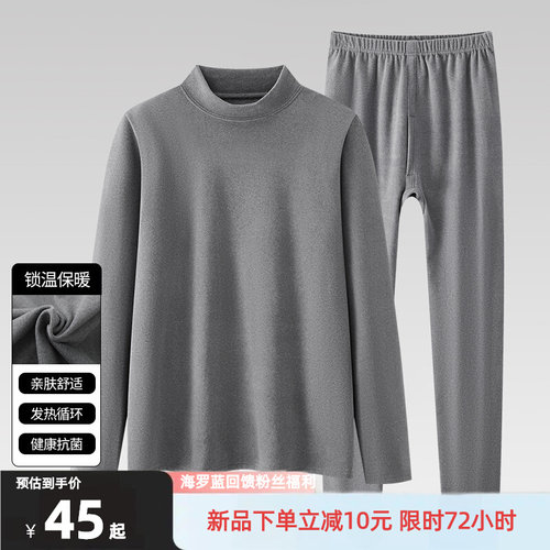 剪标长袖男女休闲控温内衣尾货