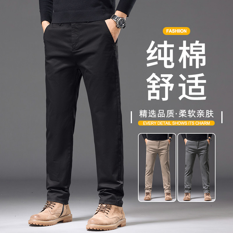 撤标撤柜（V）百搭休闲裤男小直筒长裤弹力小脚修身九分裤男