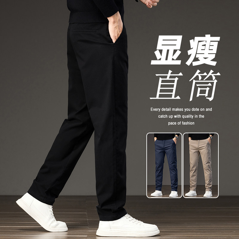 撤标撤柜（V）男士百搭休闲裤男小直筒长裤弹力小脚修身九分裤男