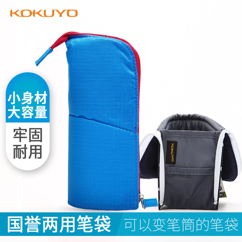 Japan KOKUYO Kokuyo Pencil bag vertical Pencil bag multi-function men and women student Pencil bag Pen-style Pencil Bag Middle and high school Pencil box Stationery bags Pencil casein the Electronic Dictionary/Electronic paper book/Stationery , Everyday school supplies , Pencil  category - from Buy2taobao.com to provide professional Taobao agent buy service