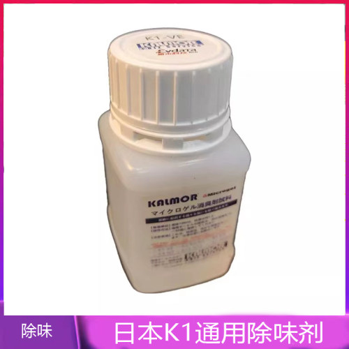 日本KALMOR消臭剂K1通用除味剂 新房新车去味 衣柜柜子除异味