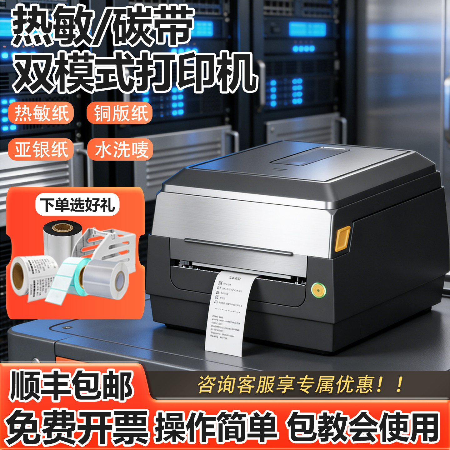 固美盾G90标签打印机热转印服装吊牌条码合格证水洗唛铜版纸珠宝标签亚银纸货架资产标签25T不干胶碳带打印机