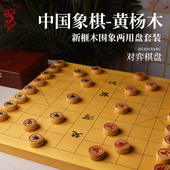 御撰象棋棋盘新榧木棋盘中国象棋实木棋盘高档象棋黄杨木象棋套装