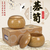 日本碁笥黄檗木围棋棋罐高档实木大号围棋盒子进口棋笥一对装 正品