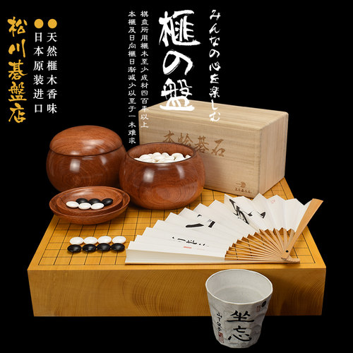 本榧棋盘 日本进口 刀画线棋盘 松川碁盤店
