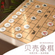 中国象棋天然贝壳材质象棋配皮革棋盘便携微瑕贝壳象棋子