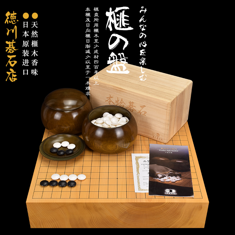 画线工艺.百年香榧.色泽金黄.产自日本