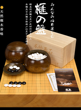 熊须围棋棋盘87mm香榧木碁盤柾目一枚板日式棋盘XX8280日本进口