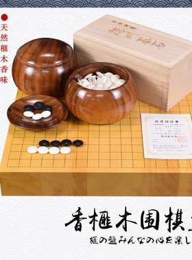 熊须香榧木围棋盘62mm日本进口带证书成人家用送礼9743/9744