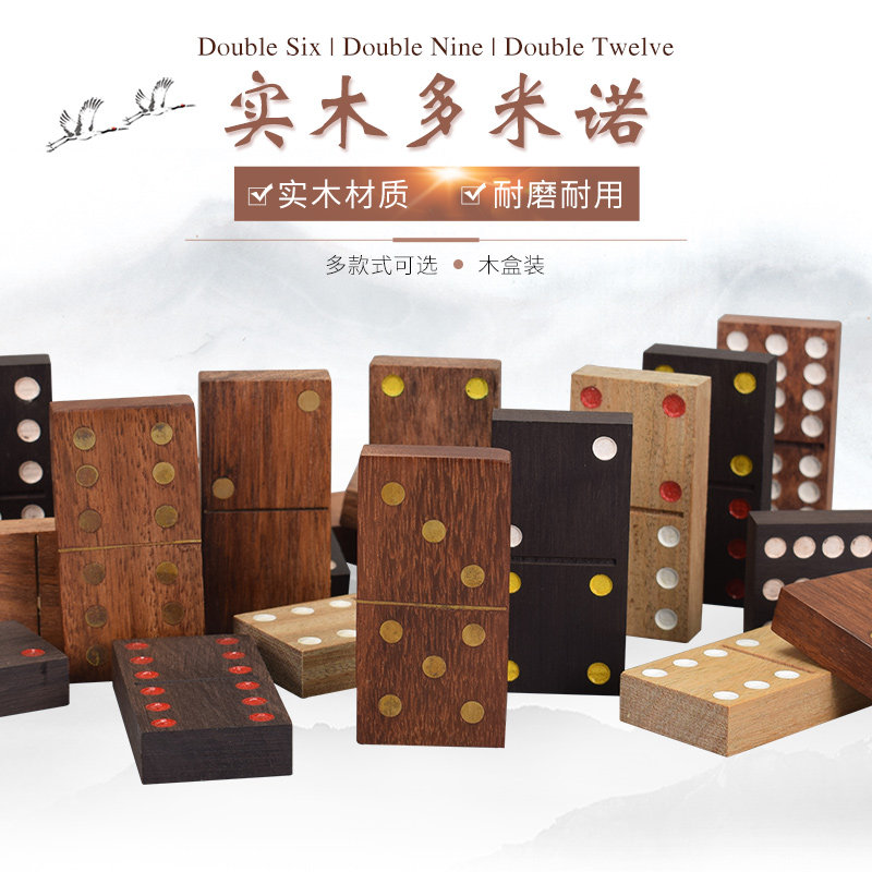 Dominoes game Domino solid wood Double Six Double Twelve Puzzle Chess game A variety of woodinessin the Sports/Yoga/Fitness/Fans supplies , Mahjong/Chess/Puzzle , Dominoes  category - from Buy2taobao.com to provide professional Taobao agent buy service