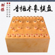 中国象棋盘香榧木棋盘独木高档家用收藏送礼