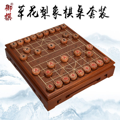 中国象棋实木大号御撰古典