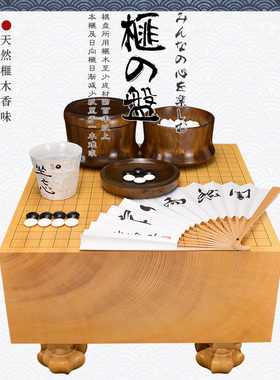 熊须 围棋香榧木棋墩柾目一枚板香榧木厚176mm围棋套装XX20176