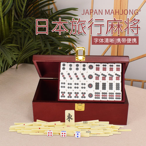 日本麻将牌家用号手亚克力