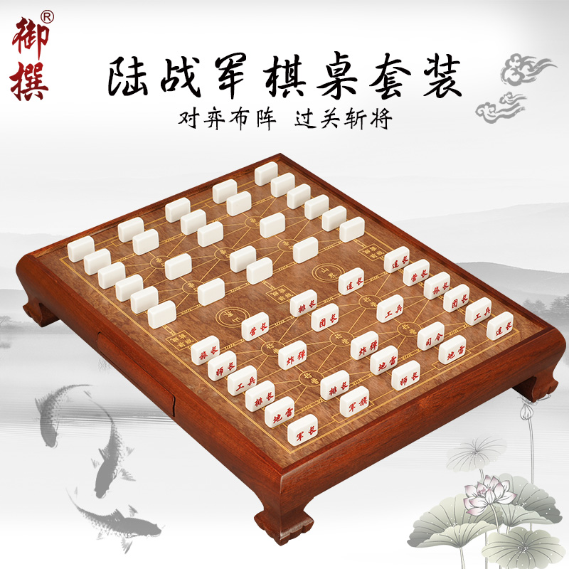 御撰陆战棋军棋套装两国大战棋紫椿木木质棋盘亲子益智儿童游戏棋在类目 运动/瑜伽/健身/球迷用品, 麻将/棋牌/益智类, 军棋/陆战棋中 - 来自Buy2taobao.com提供专业的淘宝代购服务