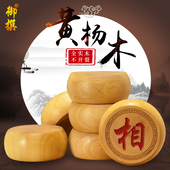 御撰中国象棋套装 成人实木黄杨木象棋子高档大号折叠便携家用棋盘