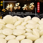 精品云子围棋大号老云子围棋实木棋盘套装 亮光哑光高档成人黑白棋