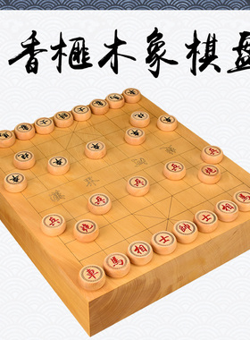 【镇店之宝】香榧木象棋棋墩实木独木中国象棋棋盘131mm超厚大号