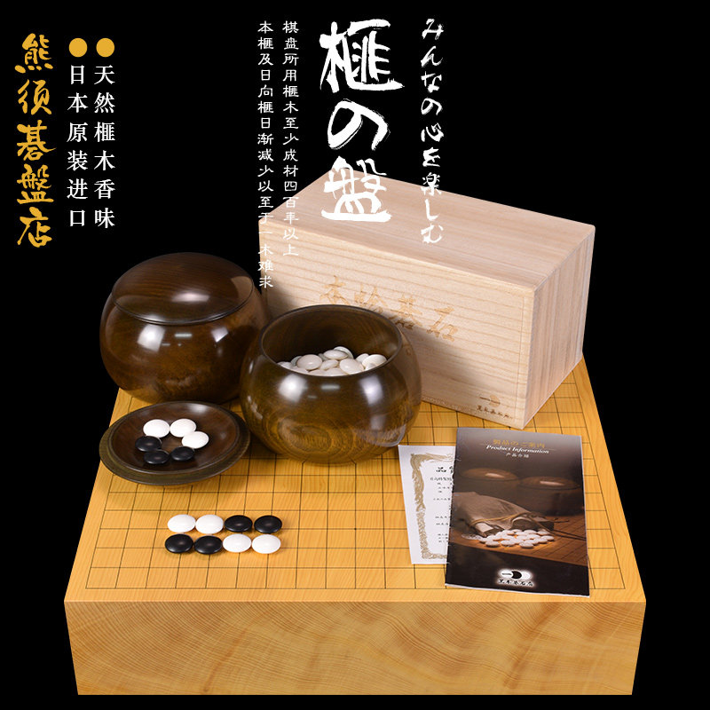 熊须香榧木独木围棋盘3寸柾木日本进口带证书家用送礼9713-9715,运动/瑜伽/健身/球迷用品,围棋,淘宝优惠券,粉丝福利购,淘宝优惠卷