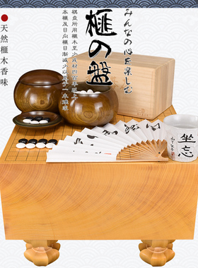 熊须 围棋墩香榧木围棋墩柾目厚192mm蛤碁石套装XX20193日本进口