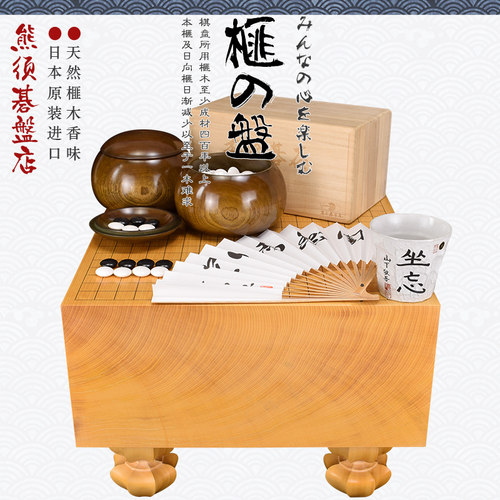 熊须 围棋墩香榧木围棋墩柾目厚192mm蛤碁石套装XX20193日本进口